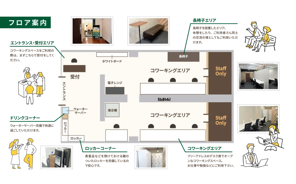 Tコワーキングスペース enma Bridge フロア案内